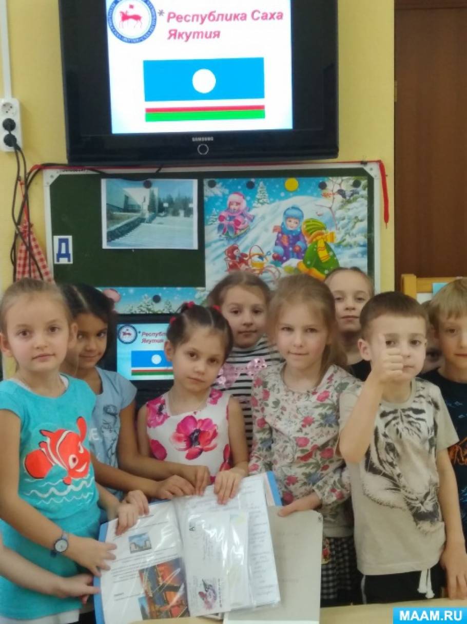 Конспект интегрированного занятия в подготовительной группе «География дружбы. Республика Саха. Якутия» Фото Конспект интегрированного занятия в подготовительной группе «География дружбы. Республика Саха. Якутия»