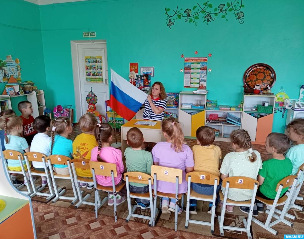 Фотоотчет о занятии «День российского флага»