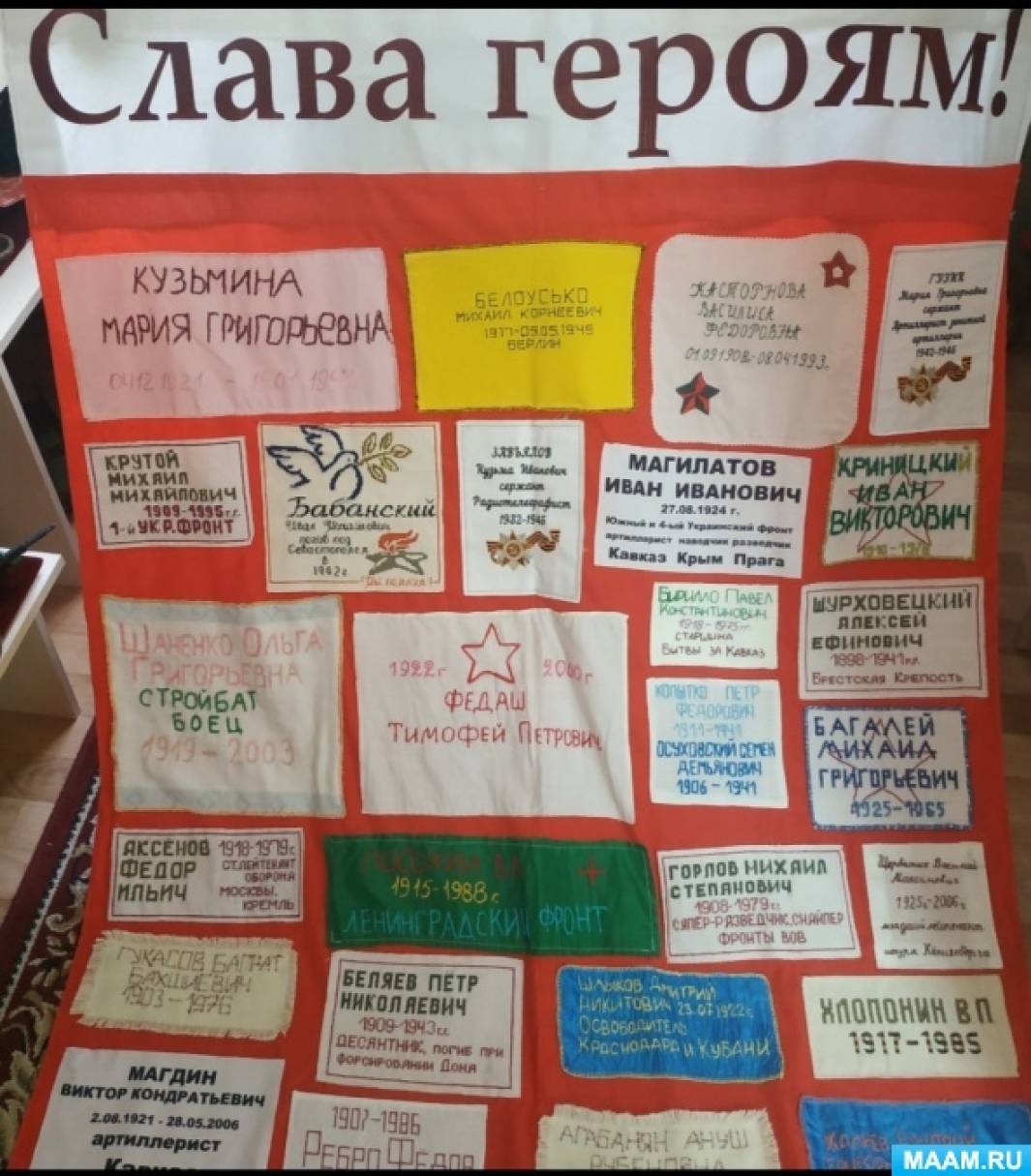 Смотреть фотографию №1 Фото №1 ПОЛОТНО ПАМЯТИ
