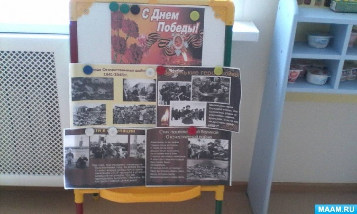 Фотоотчет «9 мая — День Великой Победы» Фото Фотоотчет «9 мая — День Великой Победы»