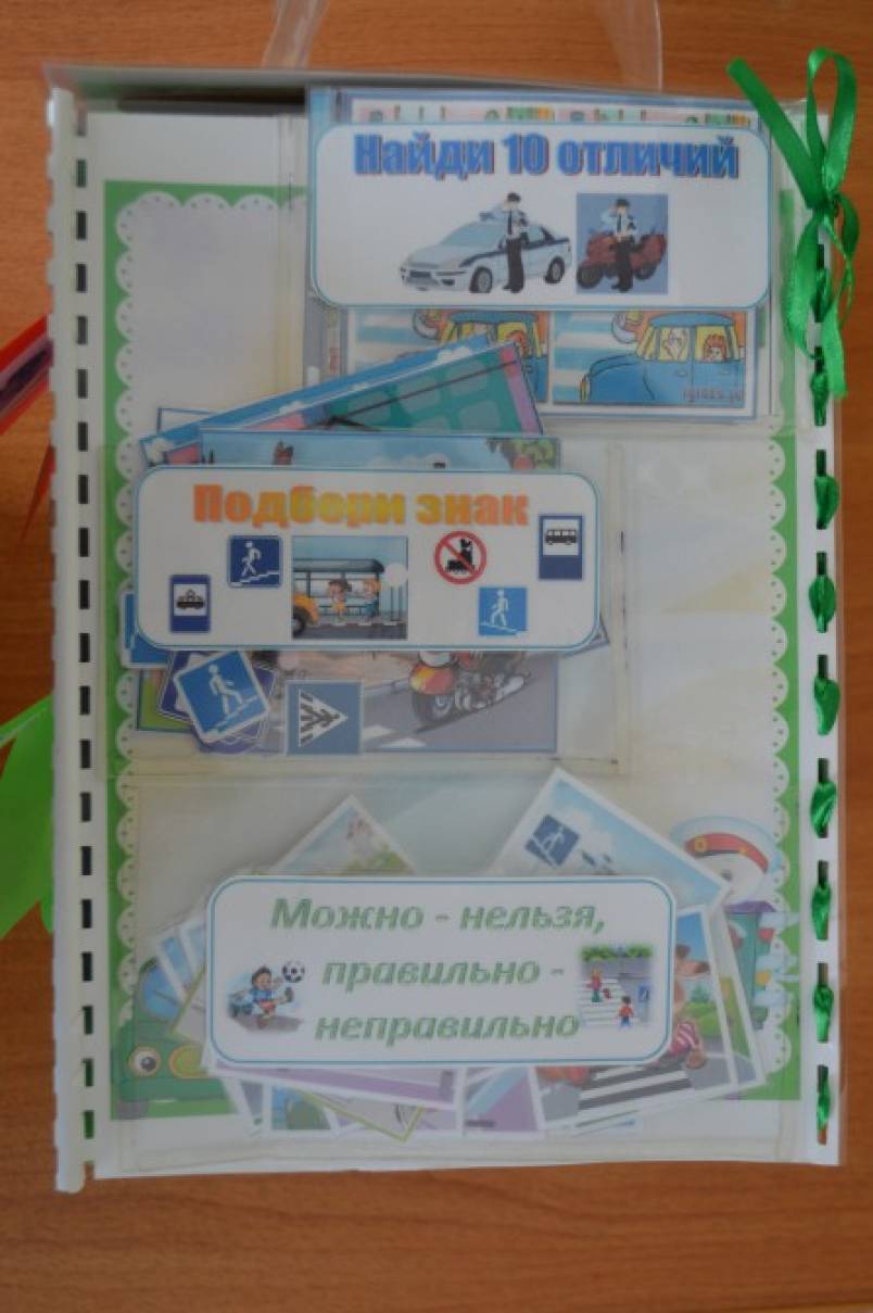 Безопасность на дороге карточки для развития ребенка