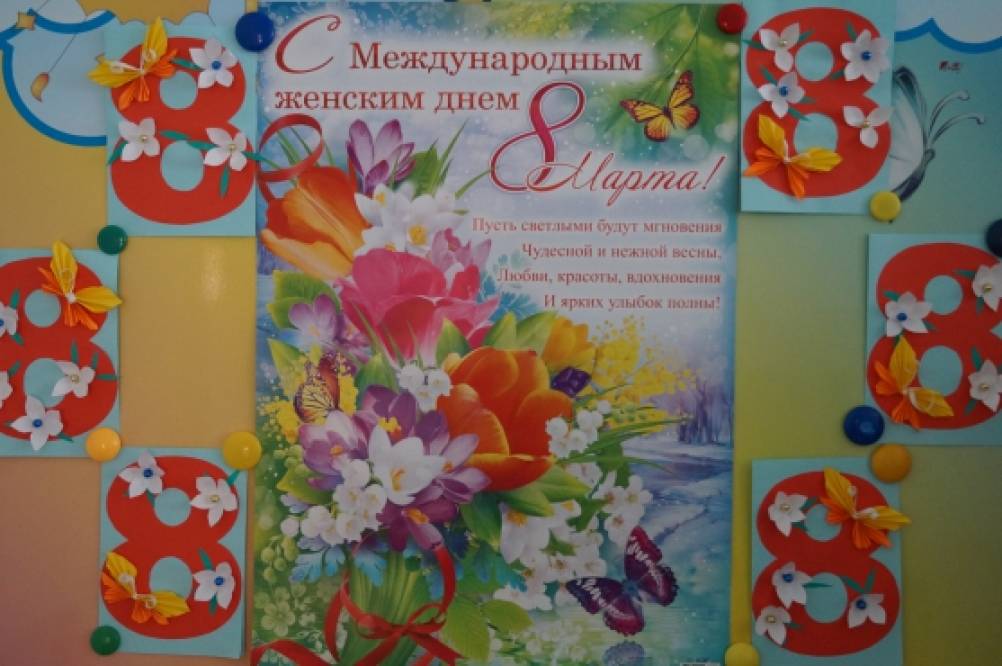Открытка для мамочки «8 Марта!» Фото Открытка для мамочки «8 Марта!»