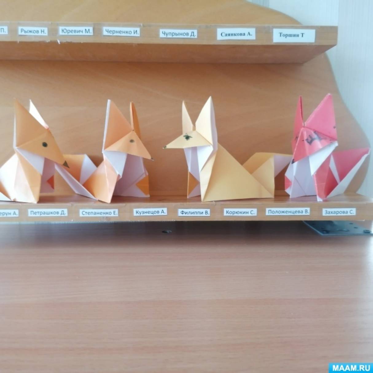 Занятие по оригами «Лисичка» в подготовительной группе