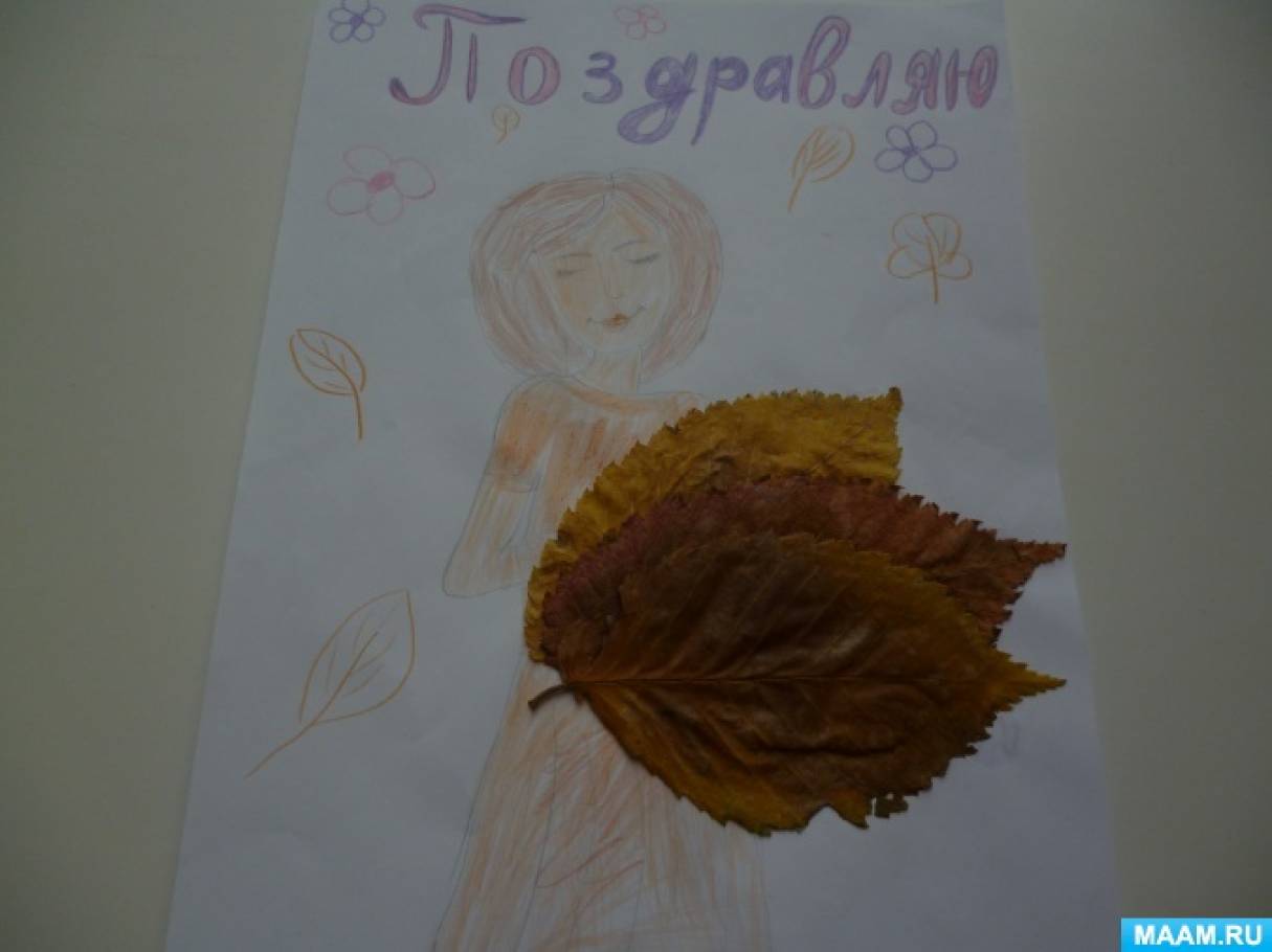 Что нарисовать ко дню воспитателя. Смотреть фото Что нарисовать ко дню воспитателя. Смотреть картинку Что нарисовать ко дню воспитателя. Картинка про Что нарисовать ко дню воспитателя. Фото Что нарисовать ко дню воспитателя