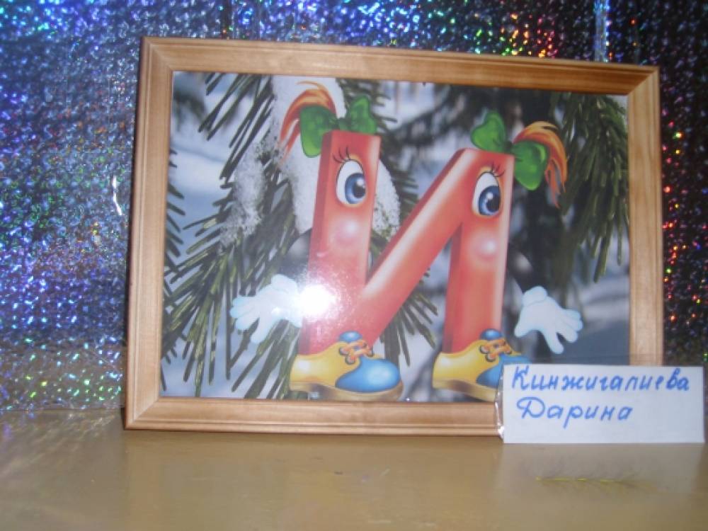 Как сделать костюм азбуки