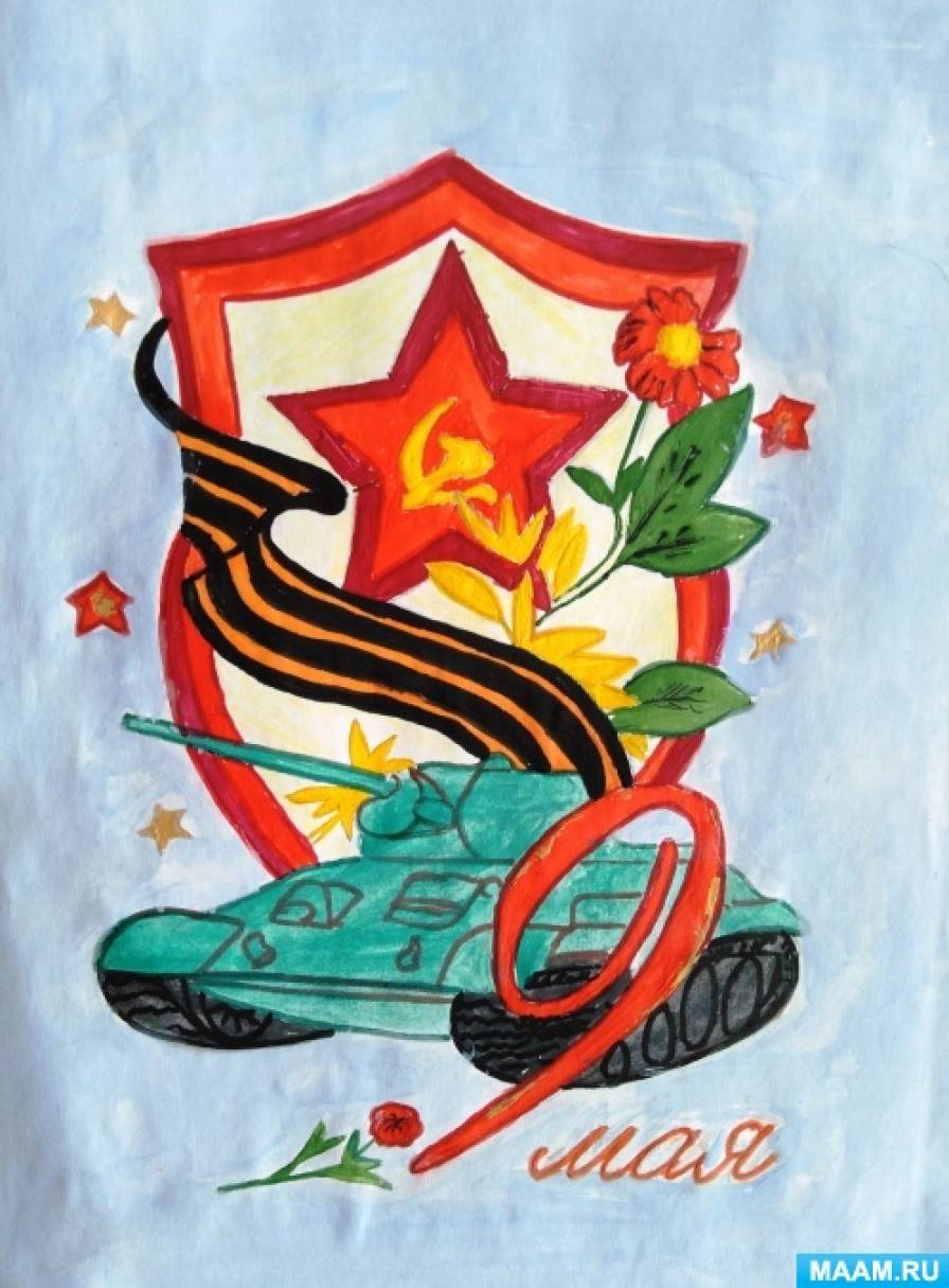 Рисунки к 9 мая