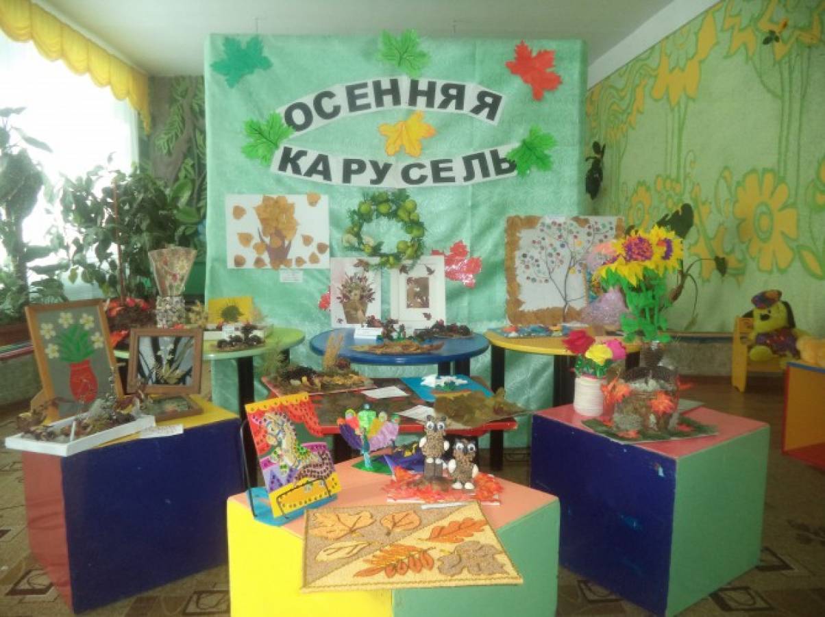 Фотоотчет «Осенняя карусель» Фото Фотоотчет «Осенняя карусель»