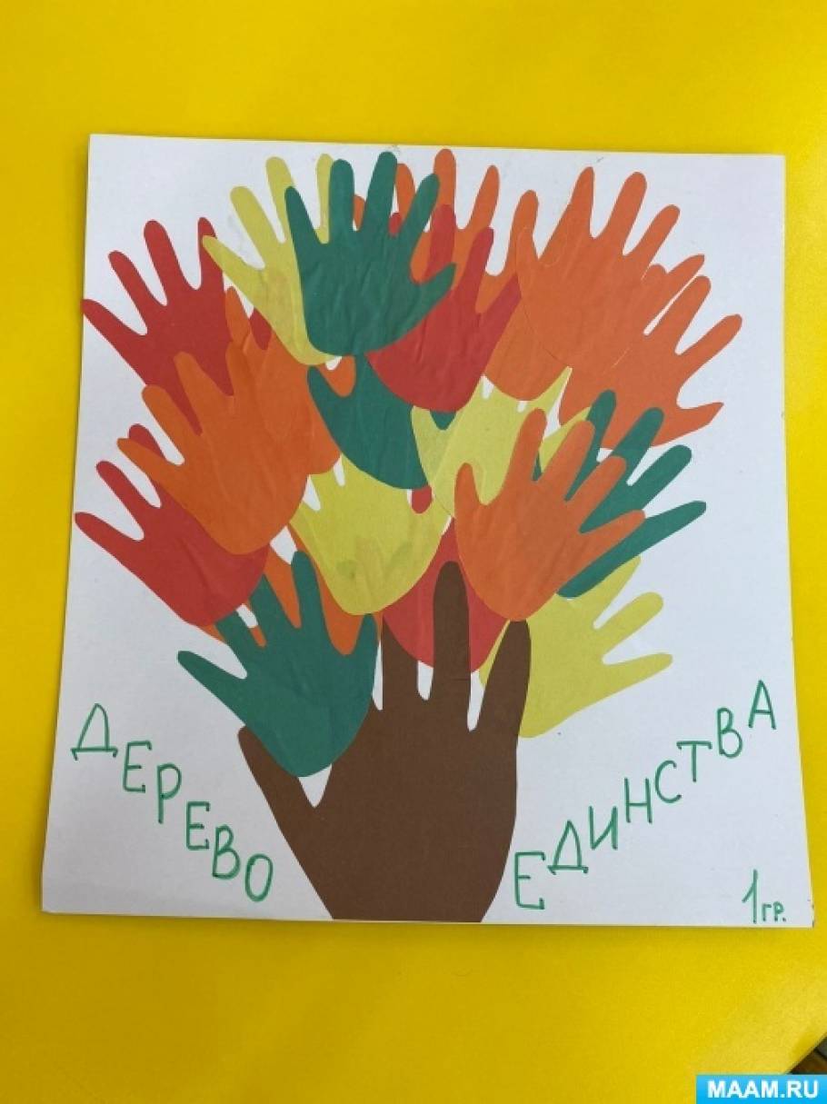 Коллективная работа ко Дню народного единства «Дерево единства» в гркппе раннего возраста