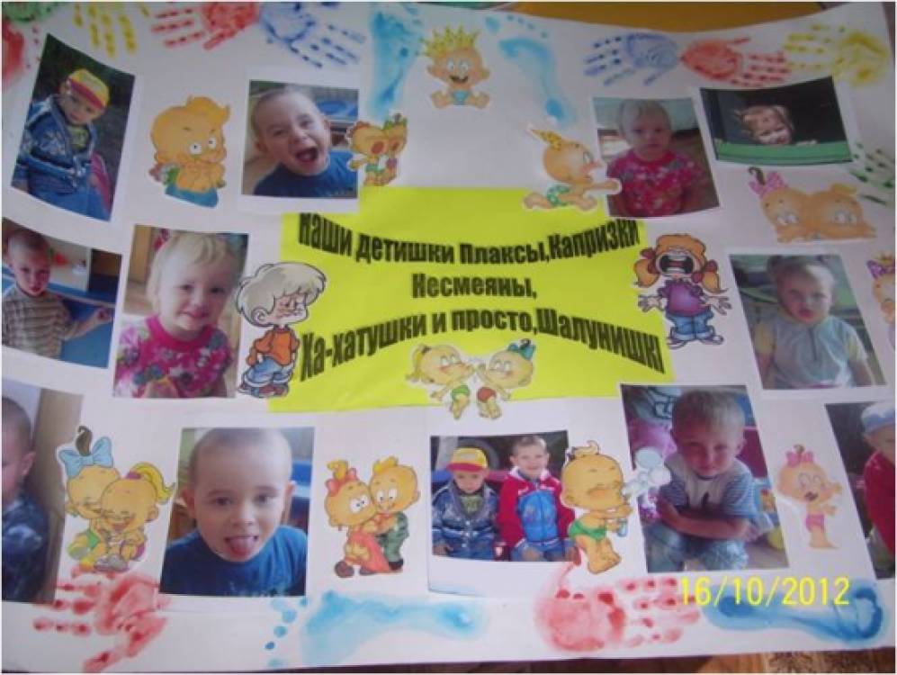 Букет детских эмоций Фото Букет детских эмоций
