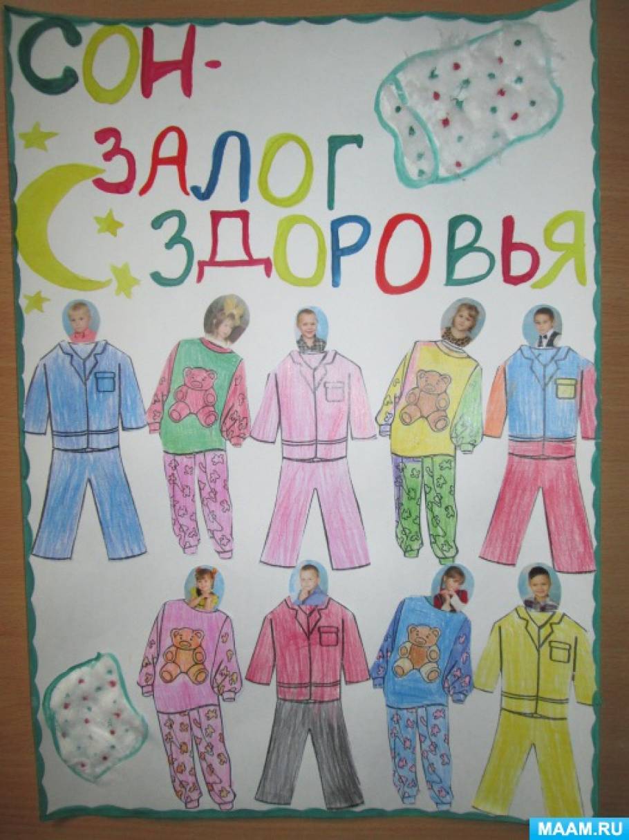 Польза сна картинки для детей. detsad 310096 1541349300. Польза сна картинки для детей фото. Польза сна картинки для детей-detsad 310096 1541349300. картинка Польза сна картинки для детей. картинка detsad 310096 1541349300. Сон жизненно необходим человеку в любом возрасте, однако именно для детей он имеет критическое значение для правильного развития. Большинство педиатров уверены: когда дети спят столько, сколько требуется, они становятся здоровее и спокойнее. Кроме того, последние исследования доказывают, что польза хорошего сна для детей заключается также в ускорении процессов очистки клеток головного мозга от продуктов распада.