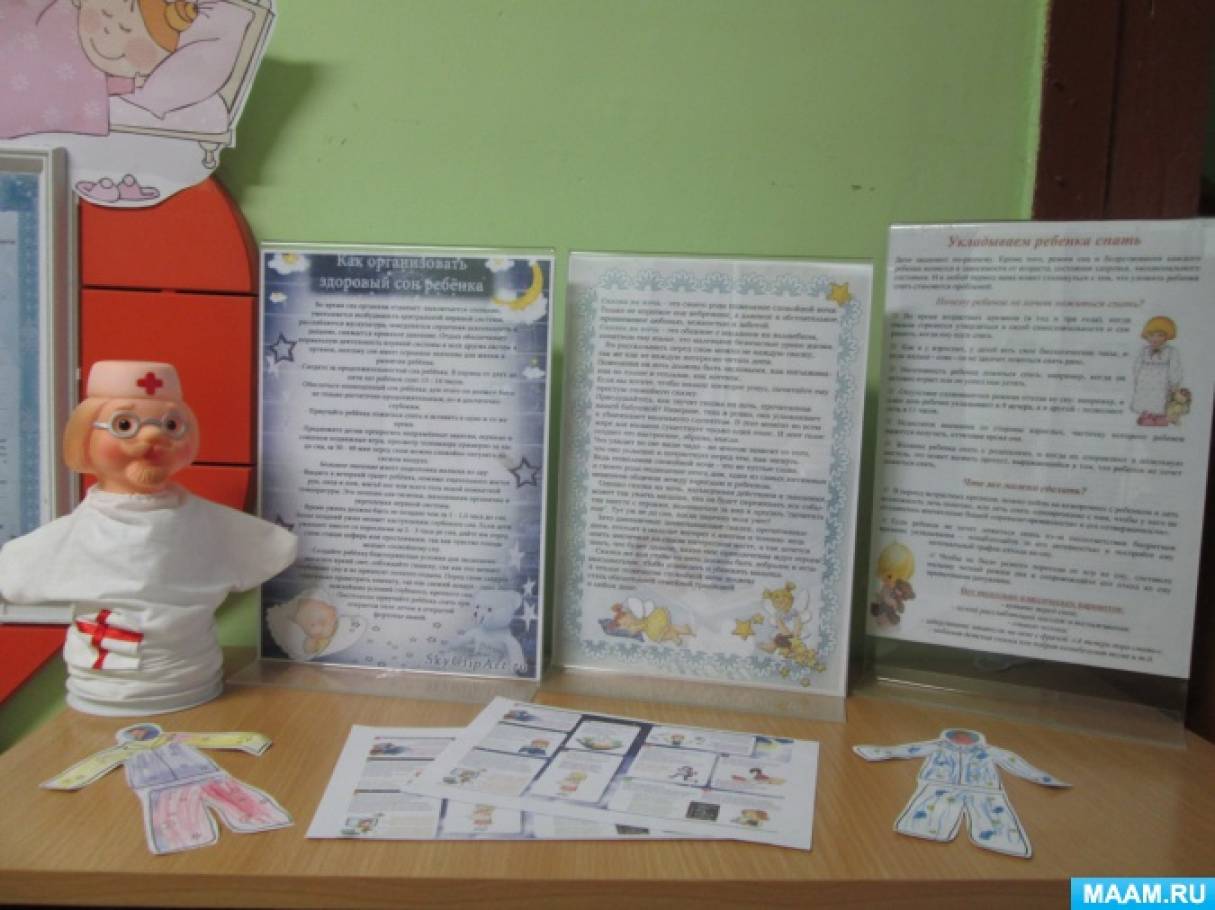 Польза сна картинки для детей. detsad 310096 1541349357. Польза сна картинки для детей фото. Польза сна картинки для детей-detsad 310096 1541349357. картинка Польза сна картинки для детей. картинка detsad 310096 1541349357. Сон жизненно необходим человеку в любом возрасте, однако именно для детей он имеет критическое значение для правильного развития. Большинство педиатров уверены: когда дети спят столько, сколько требуется, они становятся здоровее и спокойнее. Кроме того, последние исследования доказывают, что польза хорошего сна для детей заключается также в ускорении процессов очистки клеток головного мозга от продуктов распада.