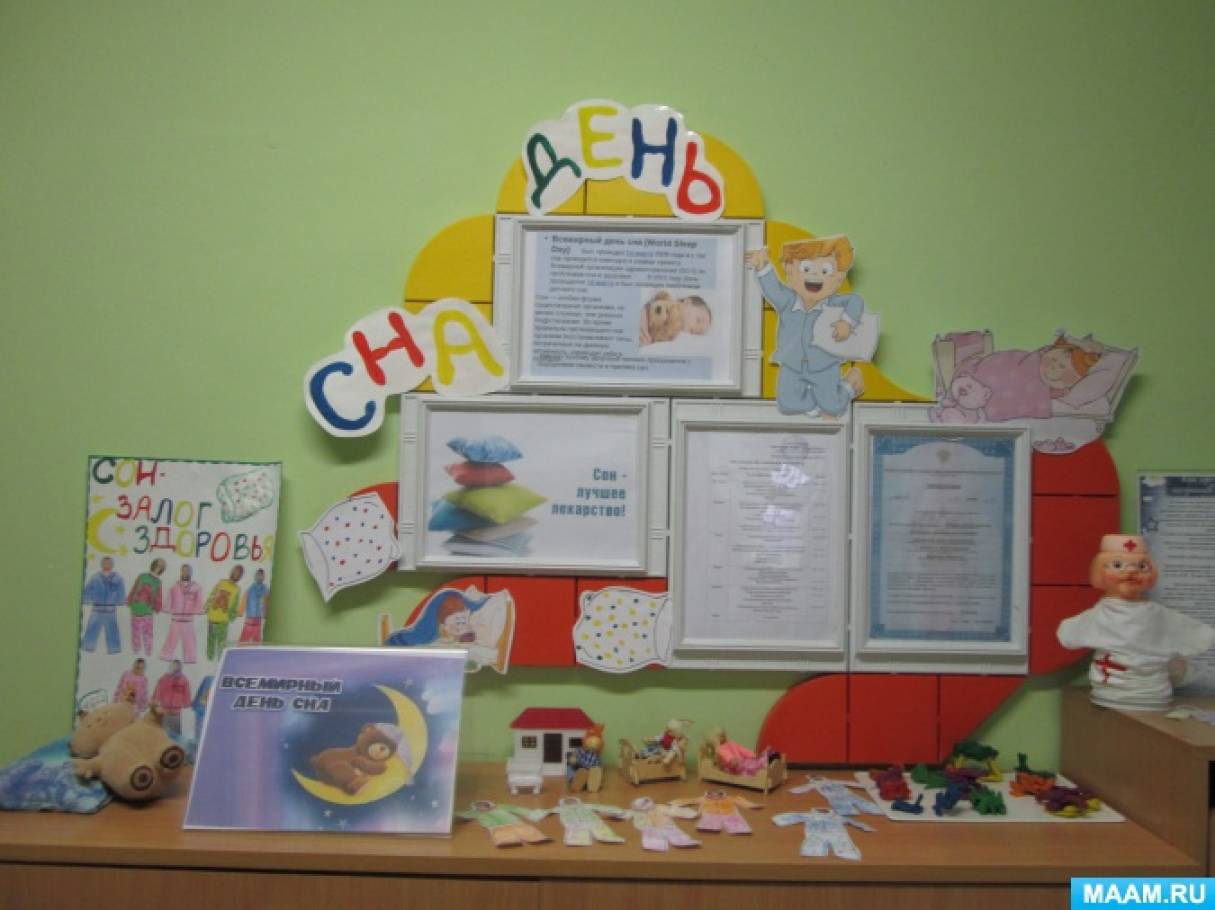 Польза сна картинки для детей. detsad 310096 1541349387. Польза сна картинки для детей фото. Польза сна картинки для детей-detsad 310096 1541349387. картинка Польза сна картинки для детей. картинка detsad 310096 1541349387. Сон жизненно необходим человеку в любом возрасте, однако именно для детей он имеет критическое значение для правильного развития. Большинство педиатров уверены: когда дети спят столько, сколько требуется, они становятся здоровее и спокойнее. Кроме того, последние исследования доказывают, что польза хорошего сна для детей заключается также в ускорении процессов очистки клеток головного мозга от продуктов распада.