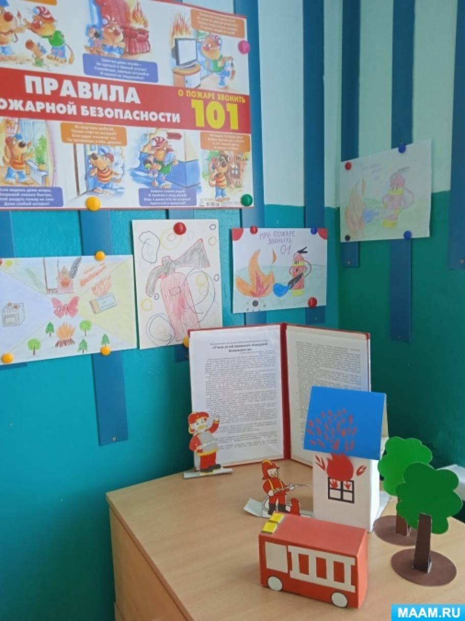 Информационный стенд для родителей в ДОУ по пожарной безопасности