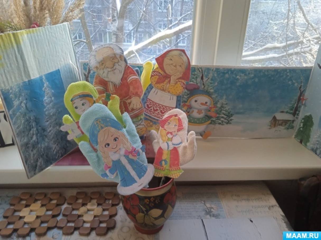 Кукольный варежковый театр своими руками по сказке «Снегурочка»
