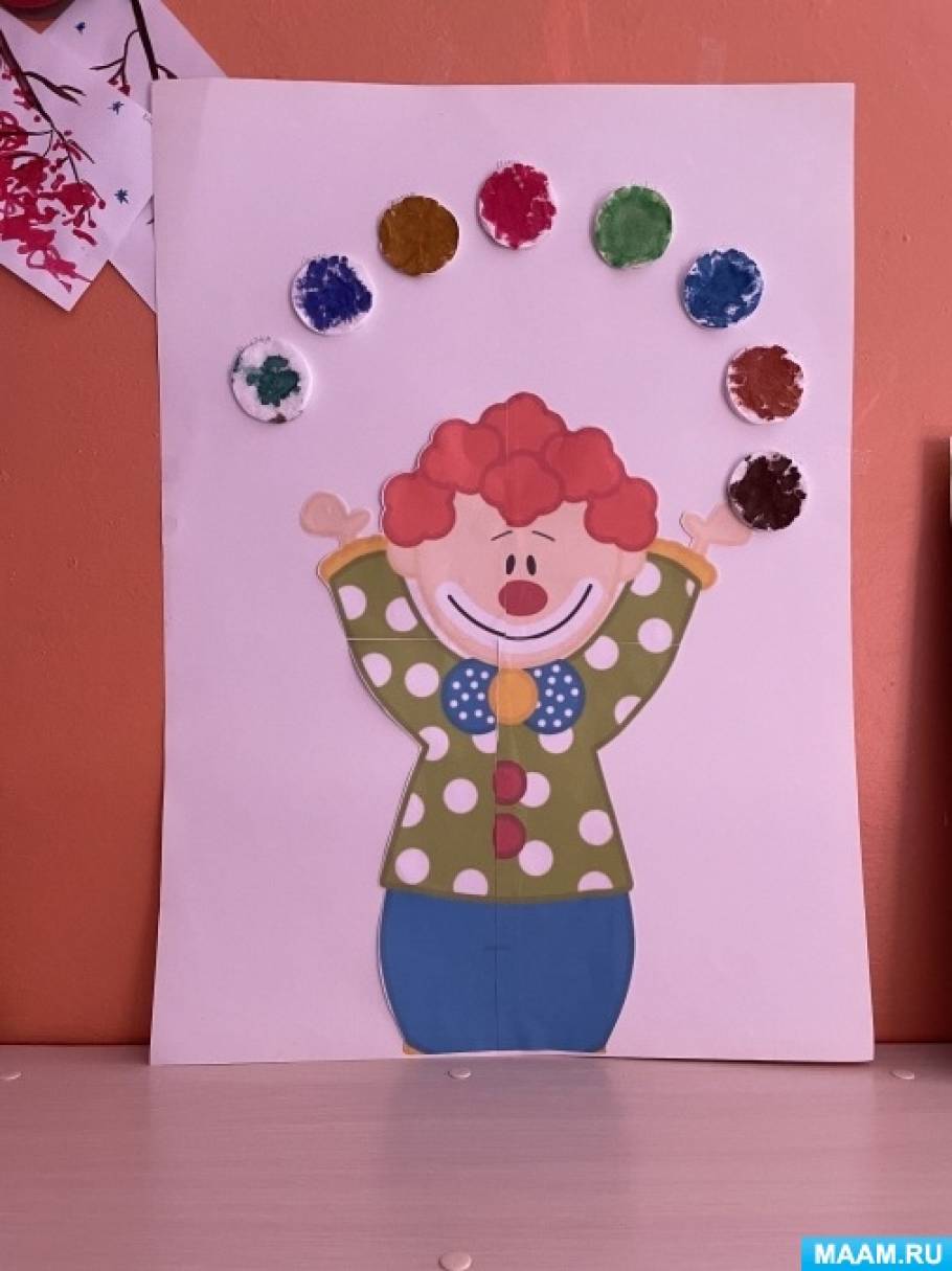 Конспект занятия по рисованию на ватных дисках «Весёлый клоун»
