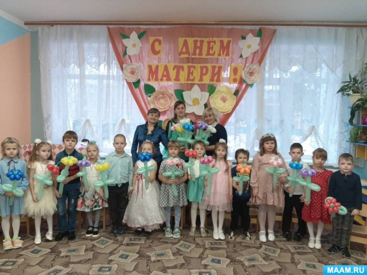 Фотоотчёт о проведении в подготовительной группе мероприятия «День Матери!» Фото Фотоотчёт о проведении в подготовительной группе мероприятия «День Матери!»