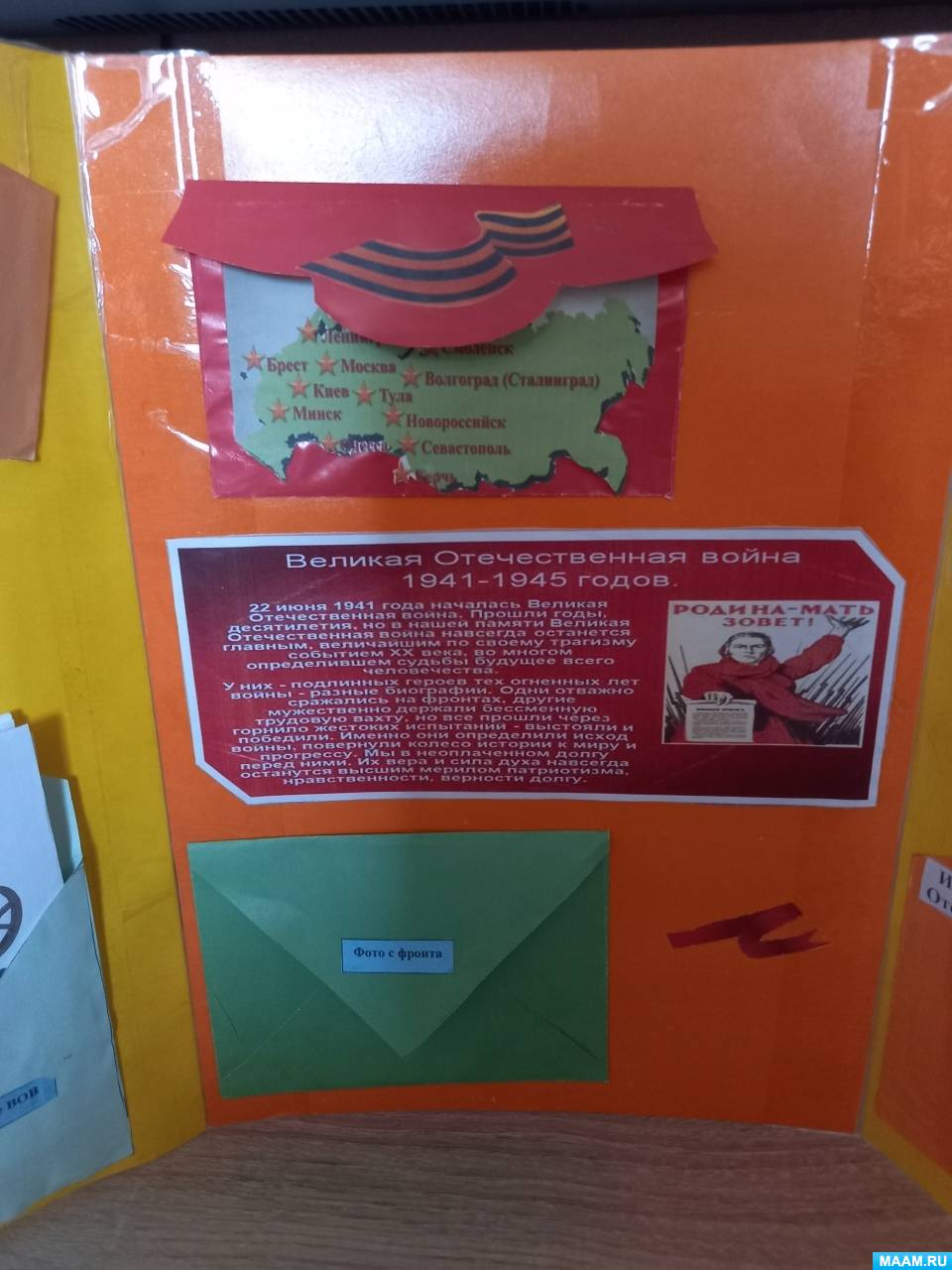 Лэпбук на тему «Великая Отечественная война» (5 фото). Воспитателям ...