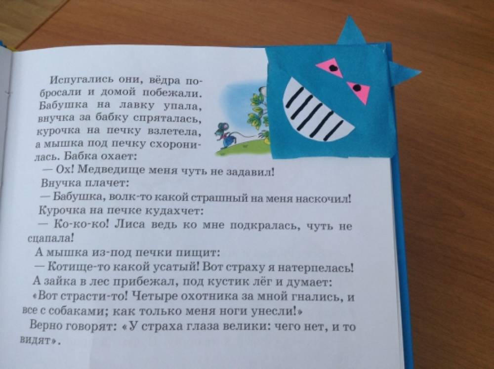 Смотреть фотографию №10 Фото №10 Образовательная технология Темочки материалы и инструменты