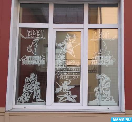 Оформление окон к 9 Мая «День Победы» (4 фото). Воспитателям детских ...