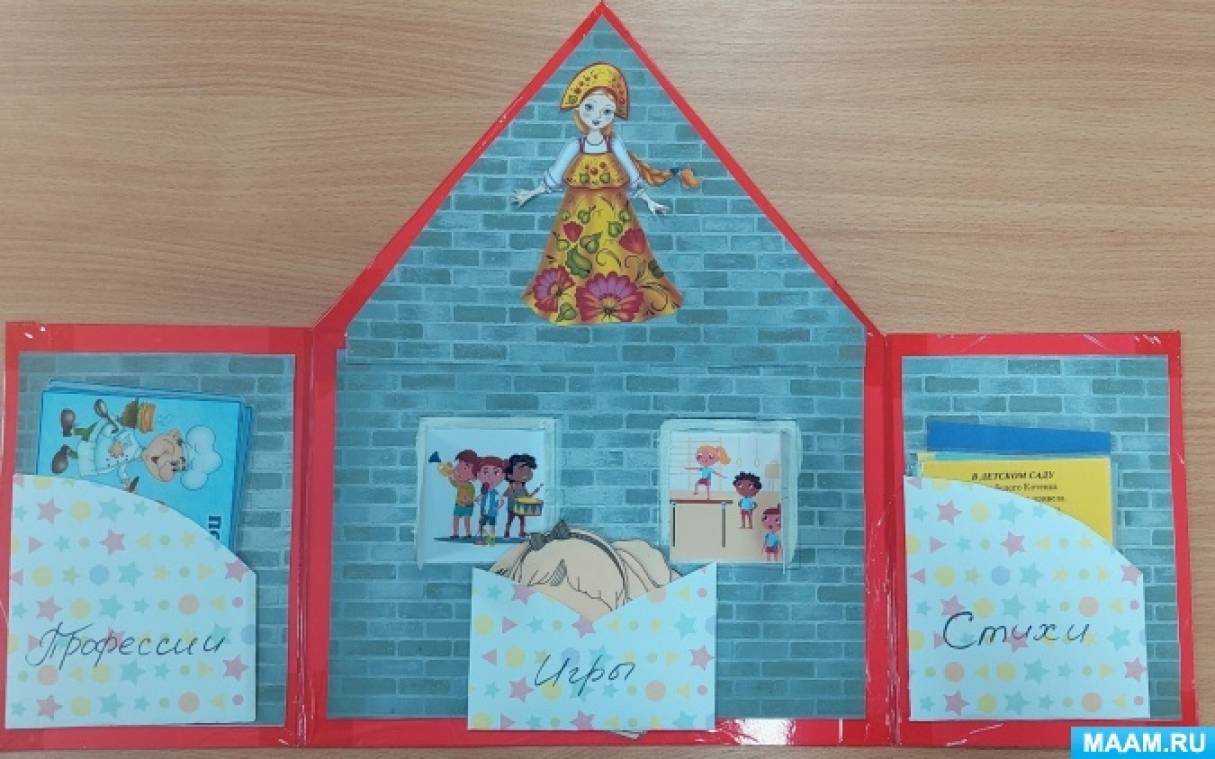 Лэпбук «Мой детский сад» (7 фото). Воспитателям детских садов, школьным ...