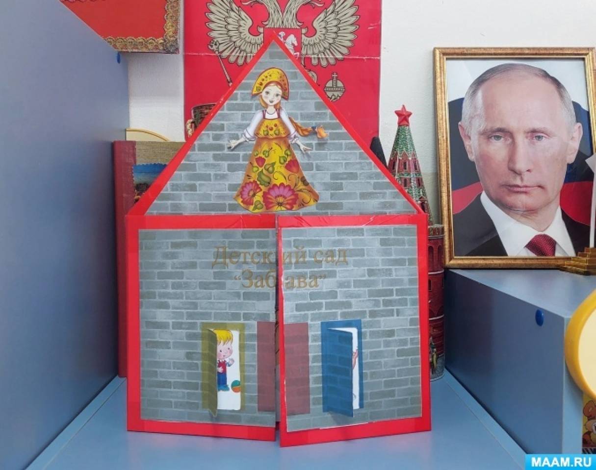 Лэпбук «Мой детский сад» (7 фото). Воспитателям детских садов, школьным ...