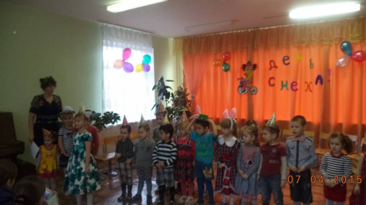 «День смеха в детском саду». Праздничное развлечение для детей старшей и младшей групп Фото «День смеха в детском саду». Праздничное развлечение для детей старшей и младшей групп