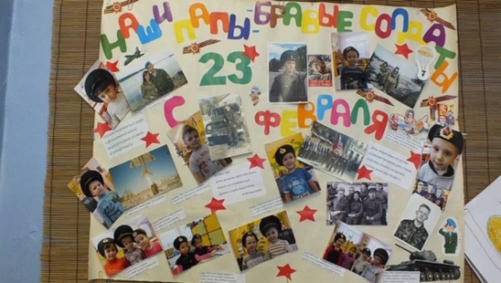 Стенгазета К 23 Февраля В Детском Саду Сми