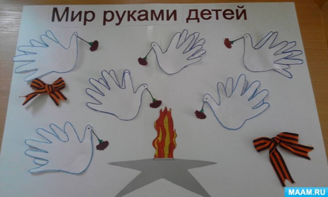 Рисунок ладошками ко дню победы