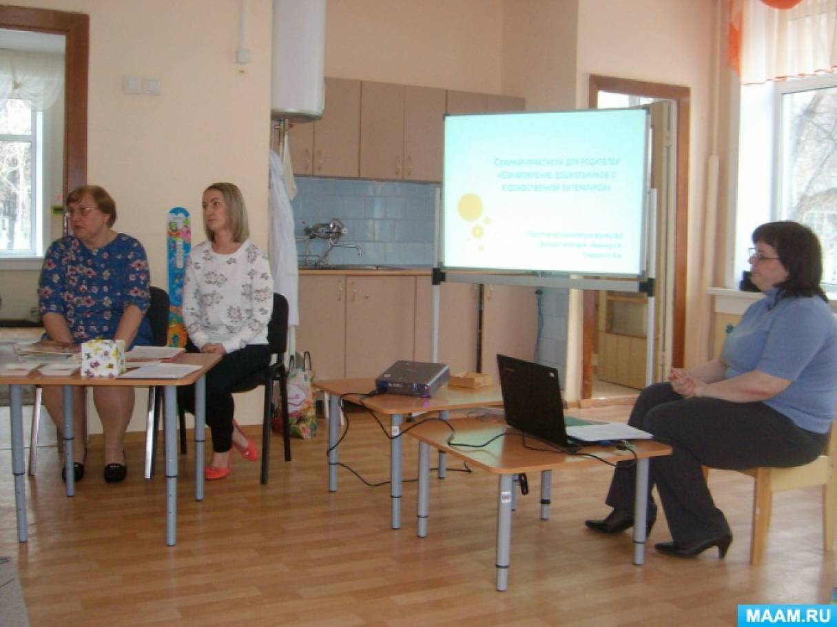 Педсовет тренинг