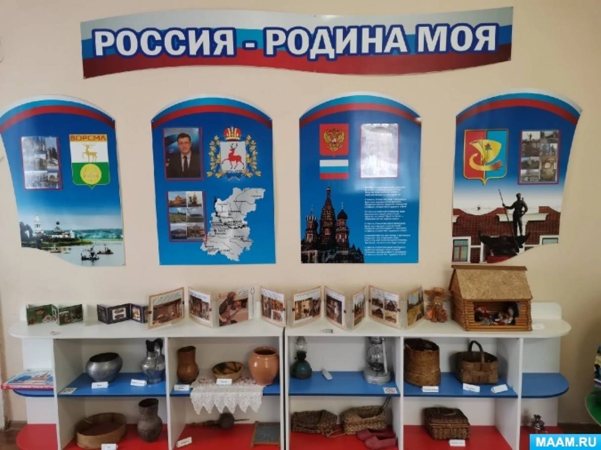 Расширение представлений старших дошкольников о предметном мире русского быта средствами музейной педагогики
