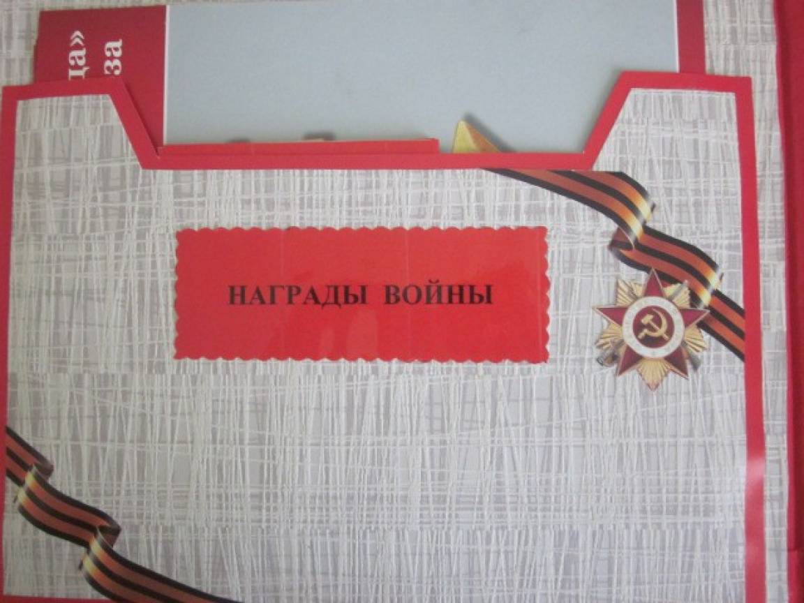 Лэпбук «Великая Отечественная война» (31 фото). Воспитателям детских ...