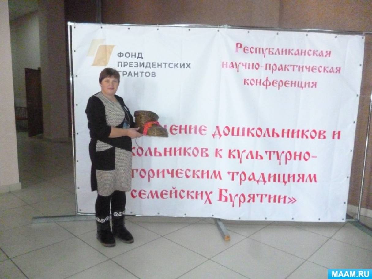 Фотоотчет о конференции «Приобщение дошкольников и школьников к культурно-историческим традициям семейских Бурятии» Фото Фотоотчет о конференции «Приобщение дошкольников и школьников к культурно-историческим традициям семейских Бурятии»