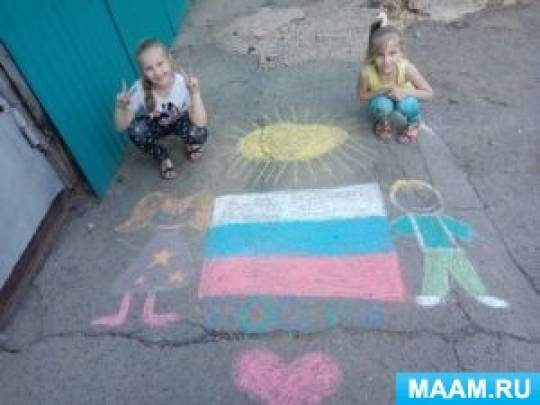 акция день государственного флага российской федерации. Смотреть фото акция день государственного флага российской федерации. Смотреть картинку акция день государственного флага российской федерации. Картинка про акция день государственного флага российской федерации. Фото акция день государственного флага российской федерации акция день государственного флага российской федерации. Смотреть фото акция день государственного флага российской федерации. Смотреть картинку акция день государственного флага российской федерации. Картинка про акция день государственного флага российской федерации. Фото акция день государственного флага российской федерации