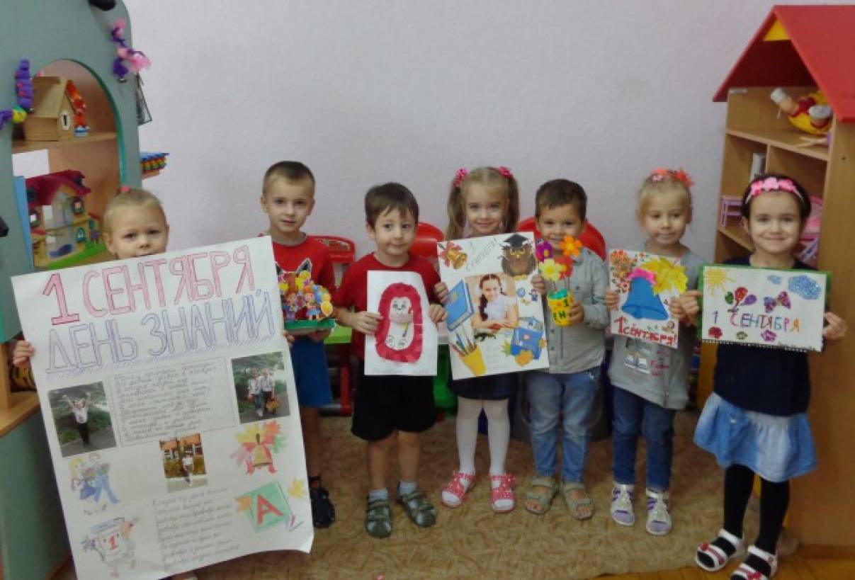 Дне знаний в младшей группе. Поделки на день знаний в детском саду в средней. Рисование день знаний в садике. День знаний в ДОУ поделки. Поделка для детей день знаний для дошкольников.