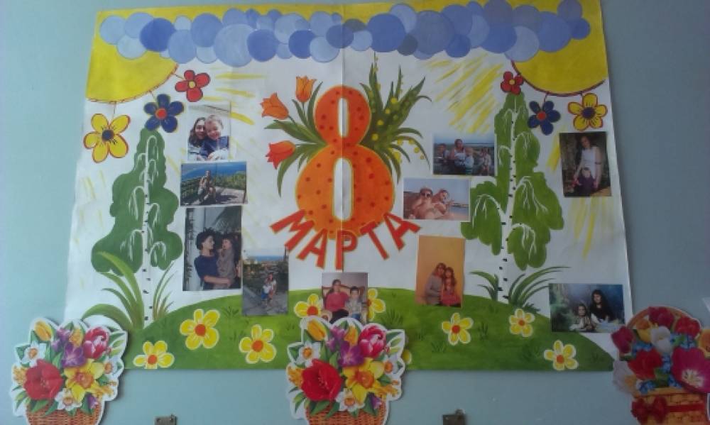 Праздник весны и наших любимых Мамочек! С 8 Марта, дорогие!!! Фото Праздник весны и наших любимых Мамочек! С 8 Марта, дорогие!!!
