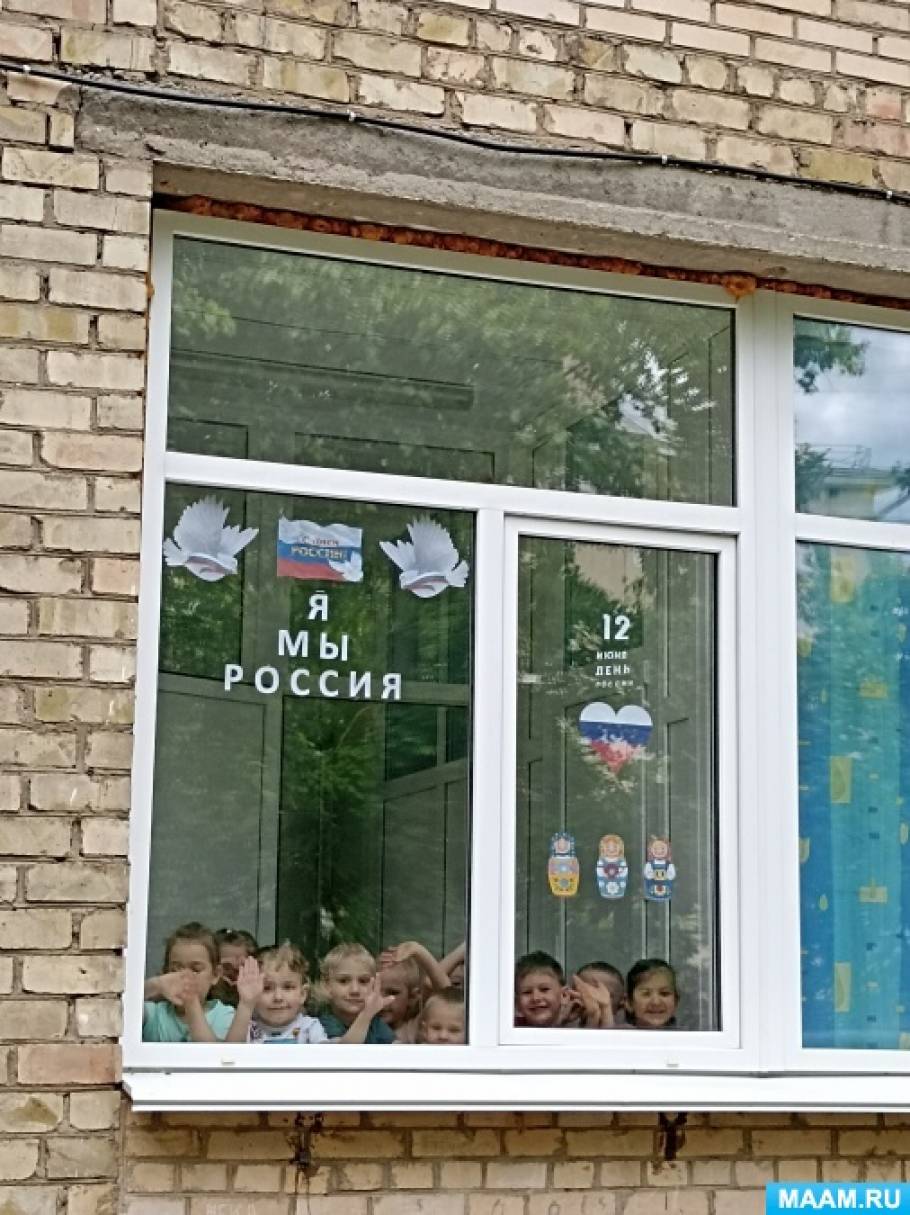 Праздник «День России» в средней группе