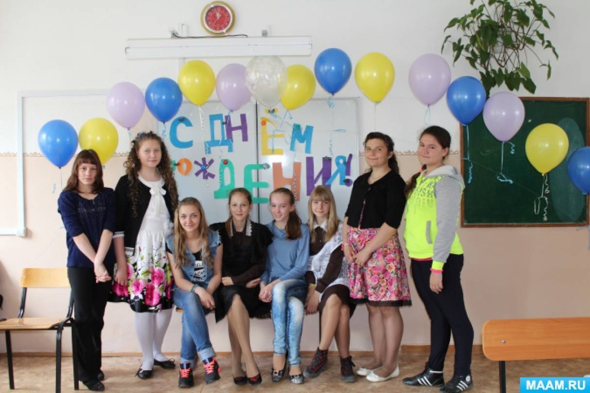 Идеи для проведения дней рождения в классе