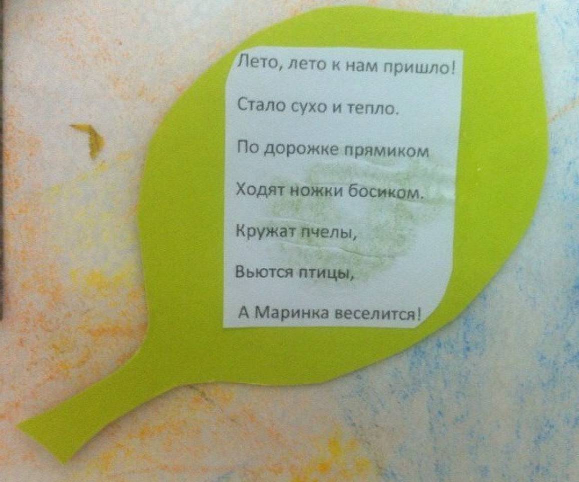 надпись вот оно какое наше лето для детей. Смотреть фото надпись вот оно какое наше лето для детей. Смотреть картинку надпись вот оно какое наше лето для детей. Картинка про надпись вот оно какое наше лето для детей. Фото надпись вот оно какое наше лето для детей