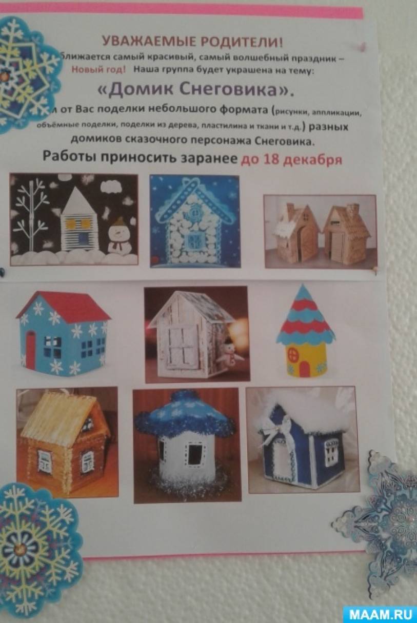 Книга Встречаем Новый Год С Диском Книга Встречаем Новый Год С Диском