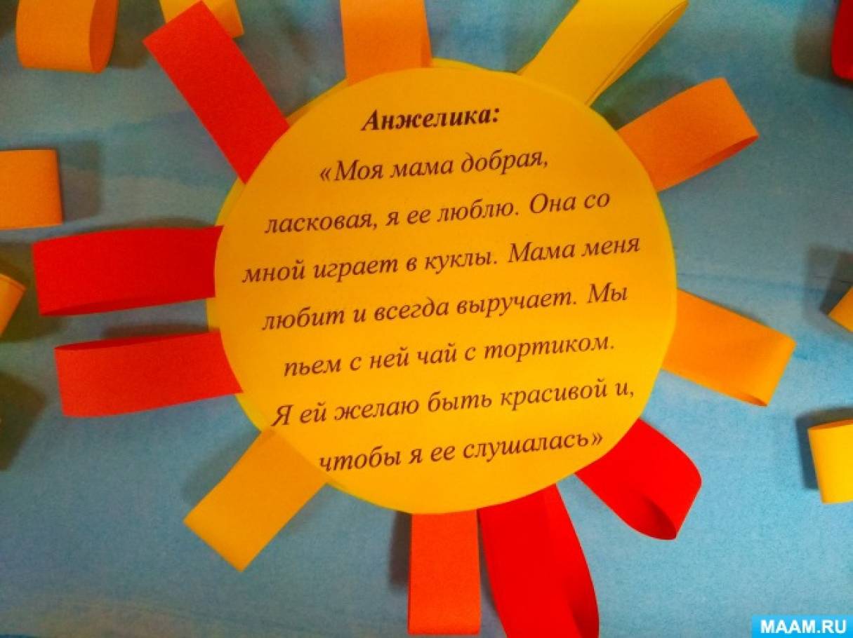 Мать сценарии мероприятий. Сценка на день матери в школе. Сценки для 1 класса ко Дню матери. Сценарий ко Дню матери. Сценарий ко Дню мамы.