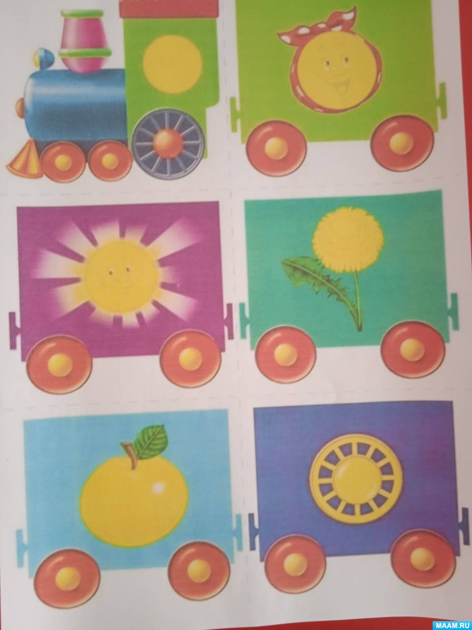 Дидактическая игра «Геометрический паровозик» (1 фото). Воспитателям ...