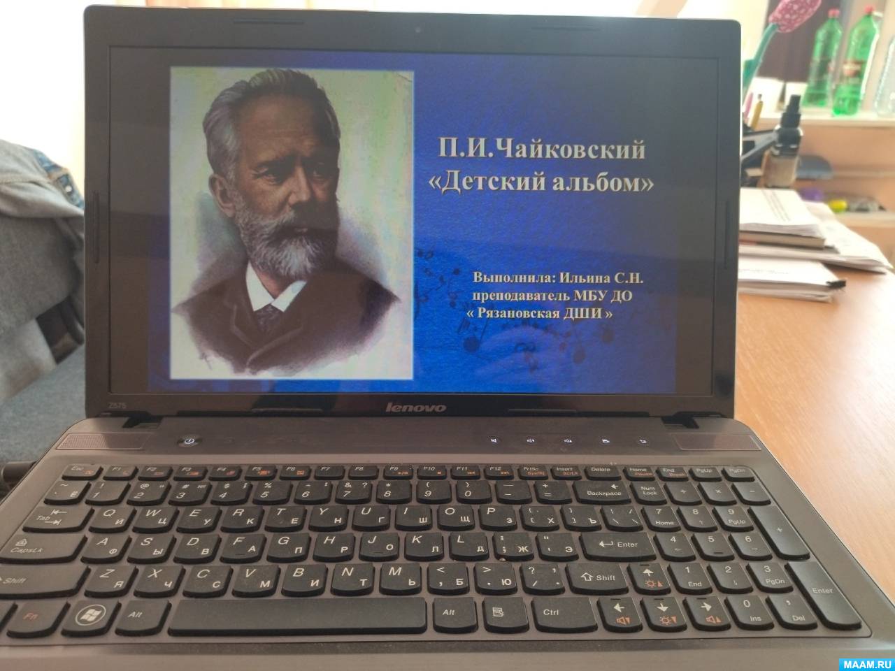 Фотоотчет о внеклассном мероприятии «П. И. Чайковский «Детский альбом ...
