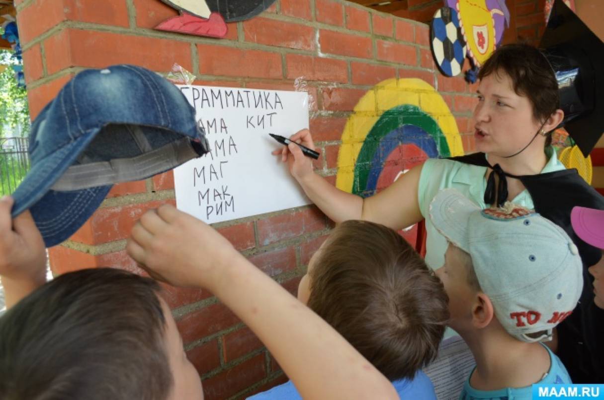Смотреть фотографию №6 Фото №6 Хотите его пройти Публикация Квест игра Посвящение в первоклассники размещена в разделах Квесты для детей