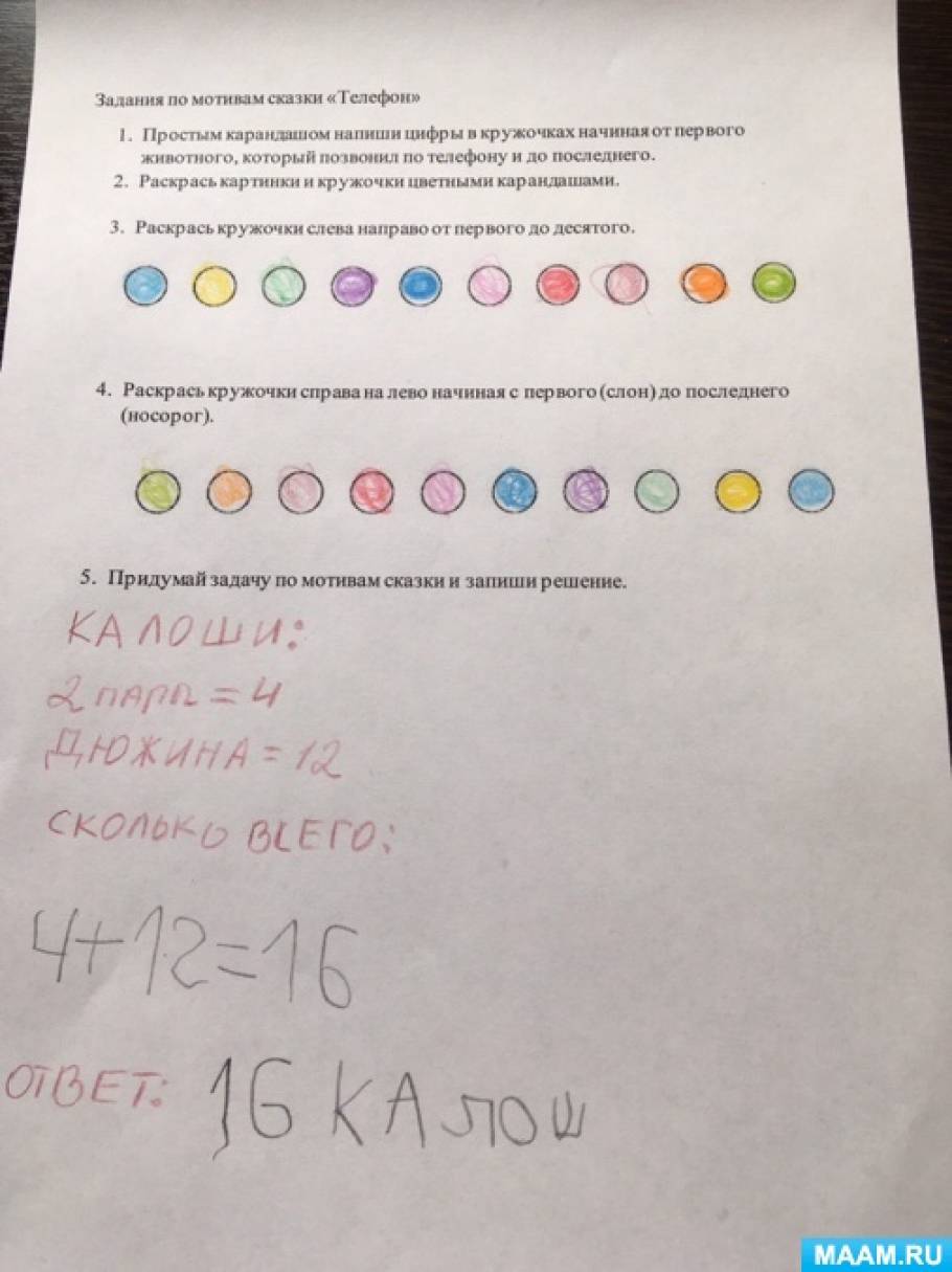 Смотреть фотографию №2 Фото №2 А за ними кот Задом наперёд