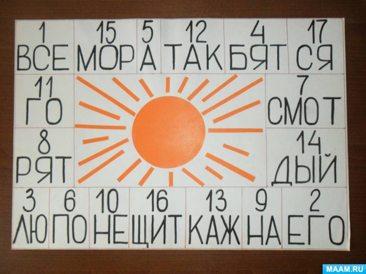 Смотреть фотографию №4 Фото №4 На одной таблице слова куница кабан заяц хорек олень этот вариант взят в Библиотечке журнала Крымуша в пособии Удивительный мир животных автор С