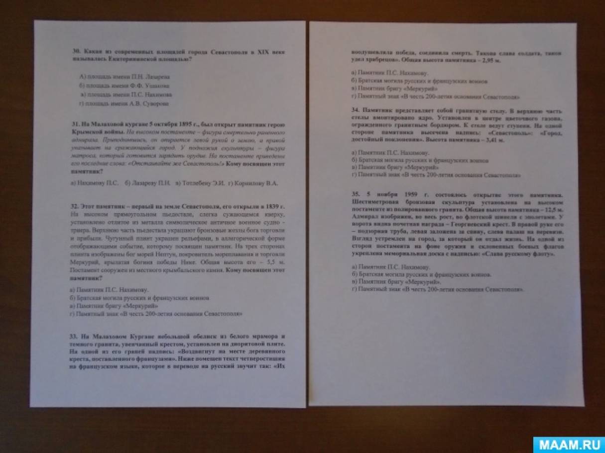 Смотреть фотографию №3 Фото №3 Публикация Городская акция Люблю свой город размещена в разделах Акции