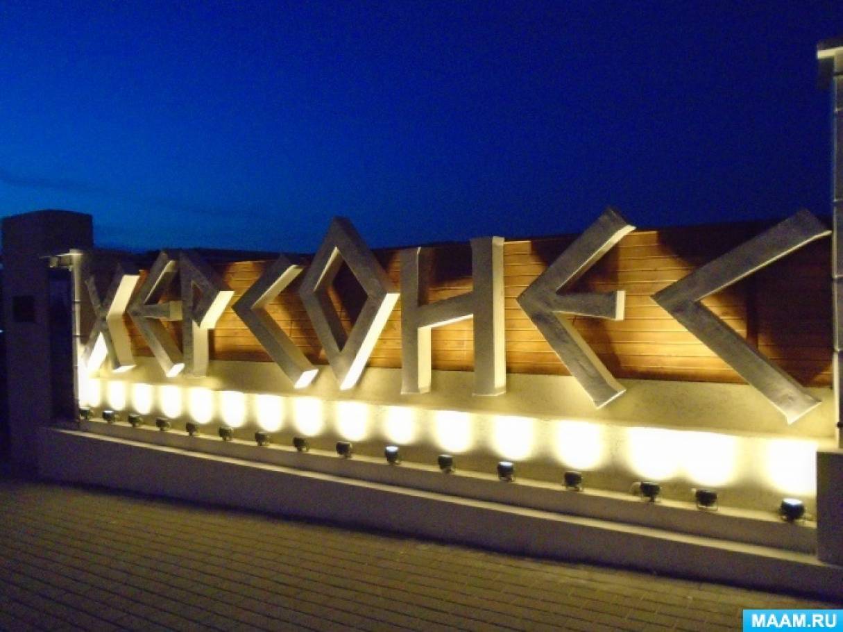 Фоторепортаж об экскурсии по ночному Херсонесу «Свет Херсонеса» Фото Фоторепортаж об экскурсии по ночному Херсонесу «Свет Херсонеса»