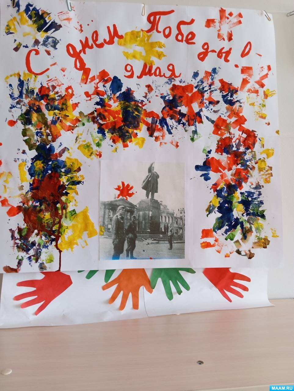 Фотоотчет об изготовлении плаката к Дню Победы «Праздничный салют» (5 ...