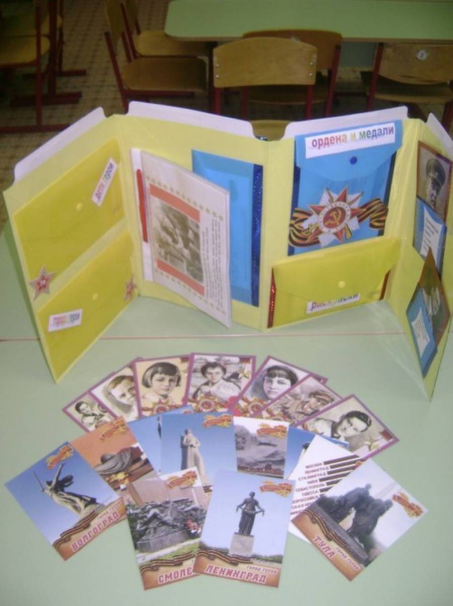 Лэпбук «День Победы — 9 Мая» (6 фото). Воспитателям детских садов ...