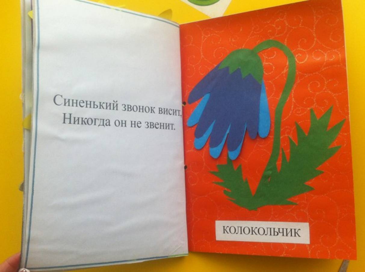 Как сделать книгу для загадок